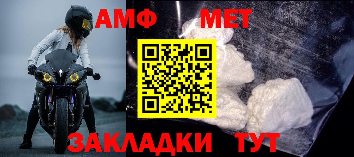 Амфетамин Premium  Вход с VPN  Альметьевск 