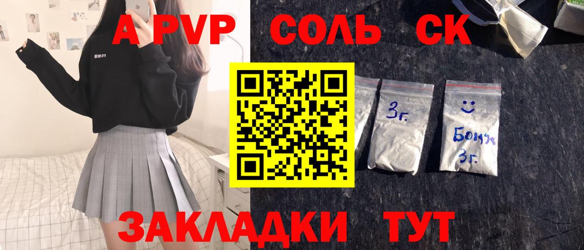 A-PVP  Вход с VPN  Alpha PVP СК  Alpha PVP Crystall  Альметьевск  Альфа ПВП мука 