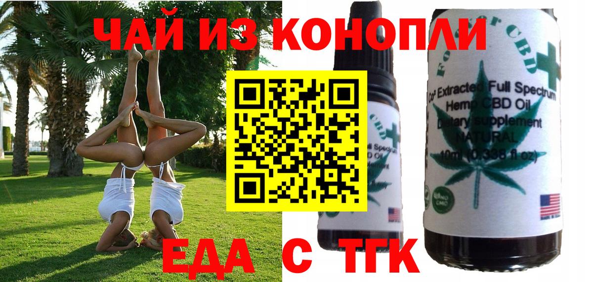 Cannafood марихуана  Вход с VPN  Альметьевск 