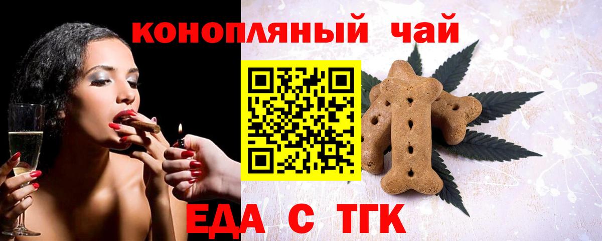 Печенье с ТГК марихуана Альметьевск