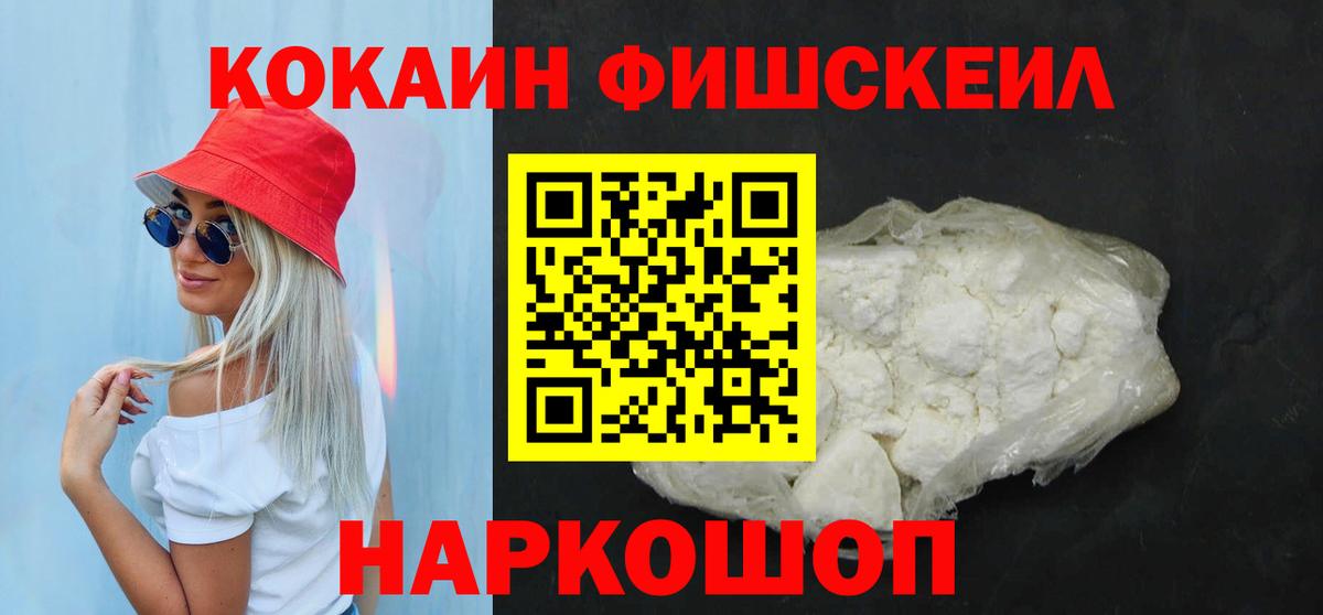 Альметьевск  COCAIN VHQ  КОКАИН Перу  COCAIN  Вход с VPN 