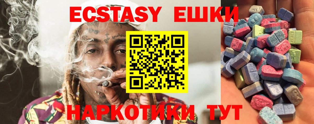 Ecstasy 280мг  цена   Альметьевск  ЭКСТАЗИ Punisher  Вход с VPN 