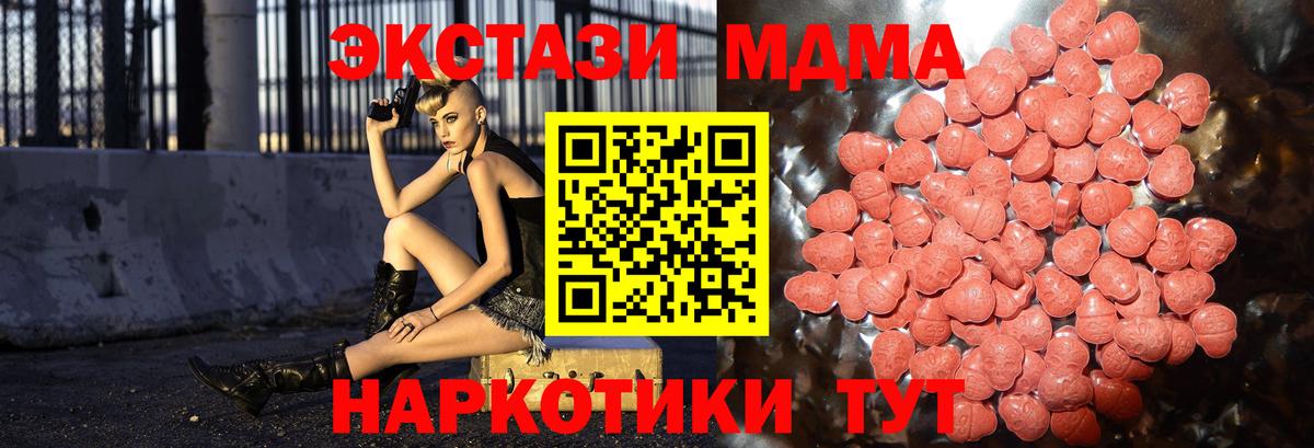 ЭКСТАЗИ 280мг Альметьевск
