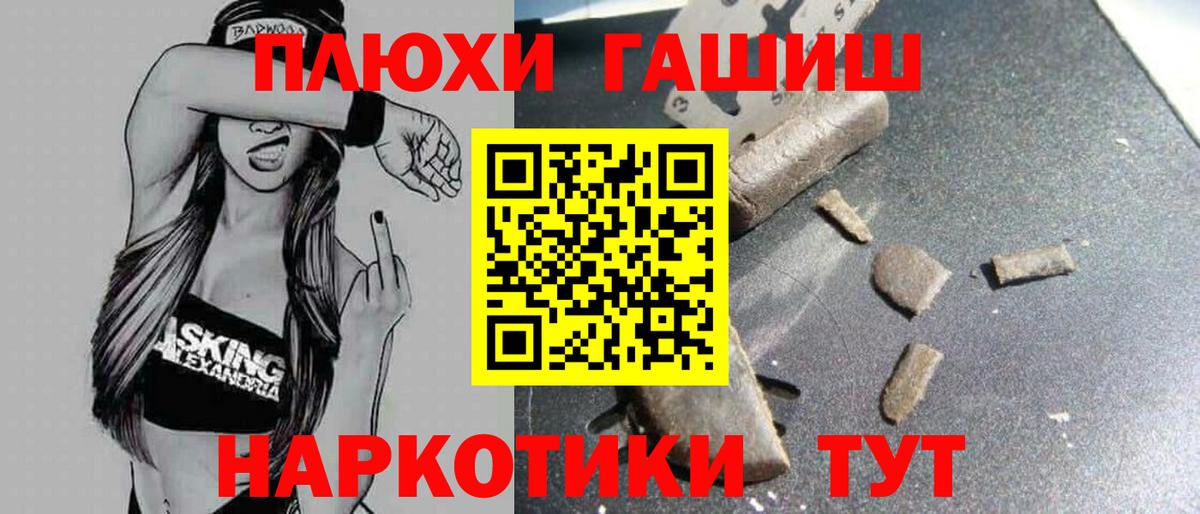 Гашиш Premium Альметьевск