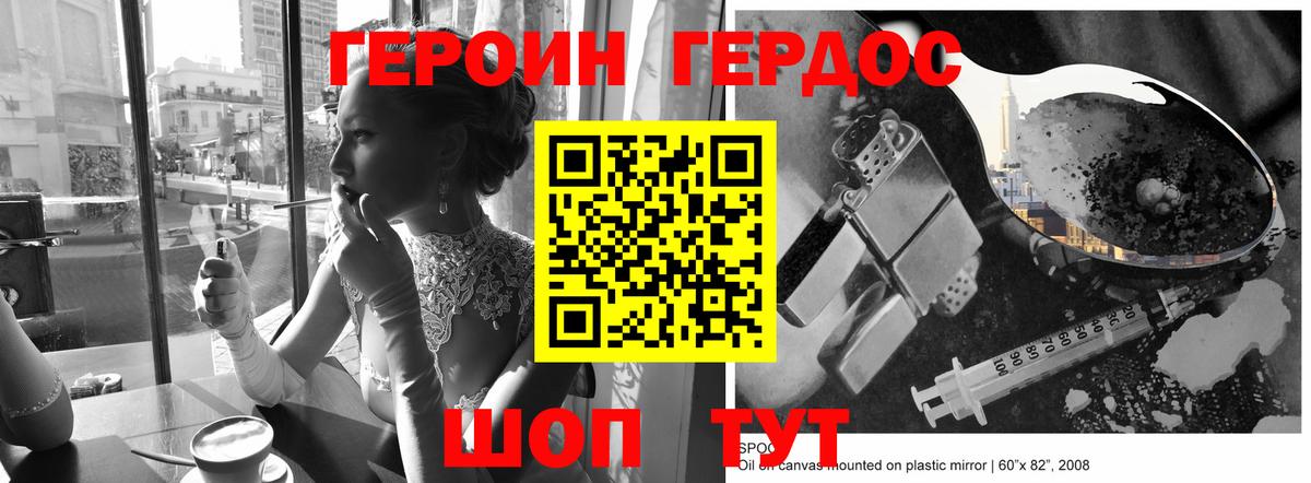 Альметьевск  Героин Афган  Вход с VPN 