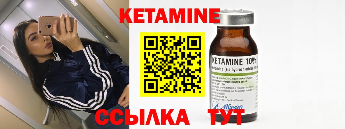 КЕТАМИН ketamine  Вход с VPN  Альметьевск  КЕТАМИН VHQ 
