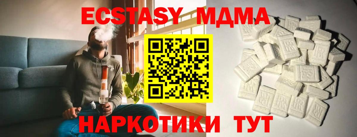Альметьевск  МДМА кристаллы  MDMA Molly  Вход с VPN 