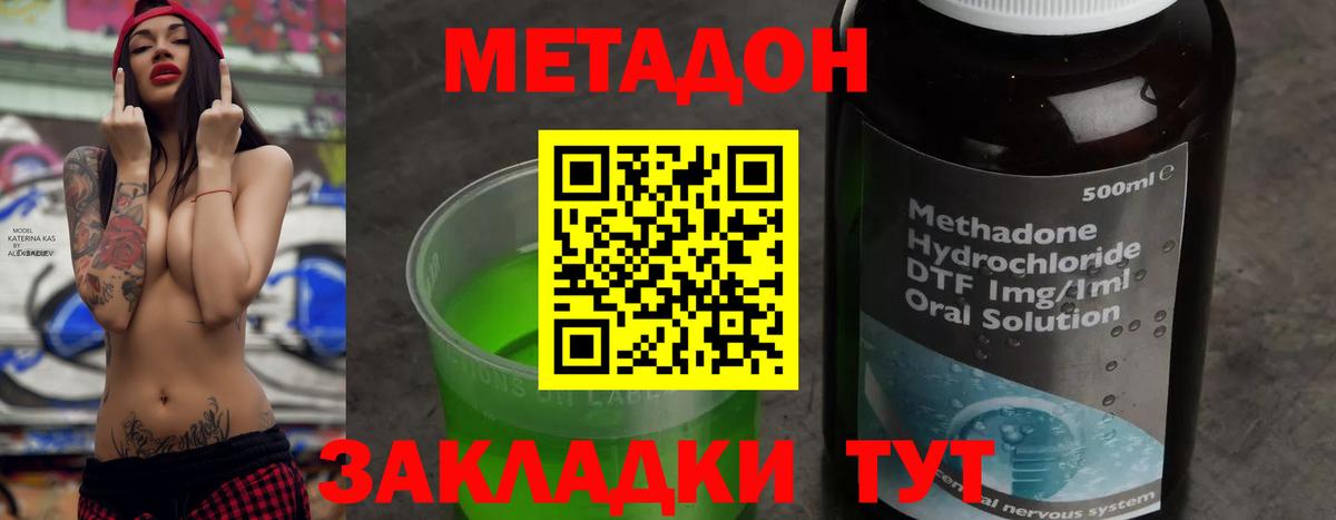 МЕТАДОН VHQ  Метадон methadone  Альметьевск  Вход с VPN 