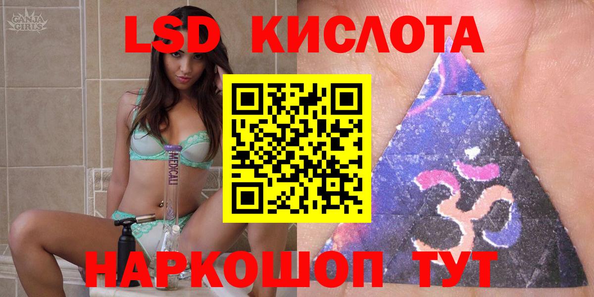 Альметьевск  Марки NBOMe 1,8мг  Вход с VPN 