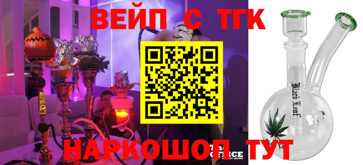 ТГК жижа Альметьевск