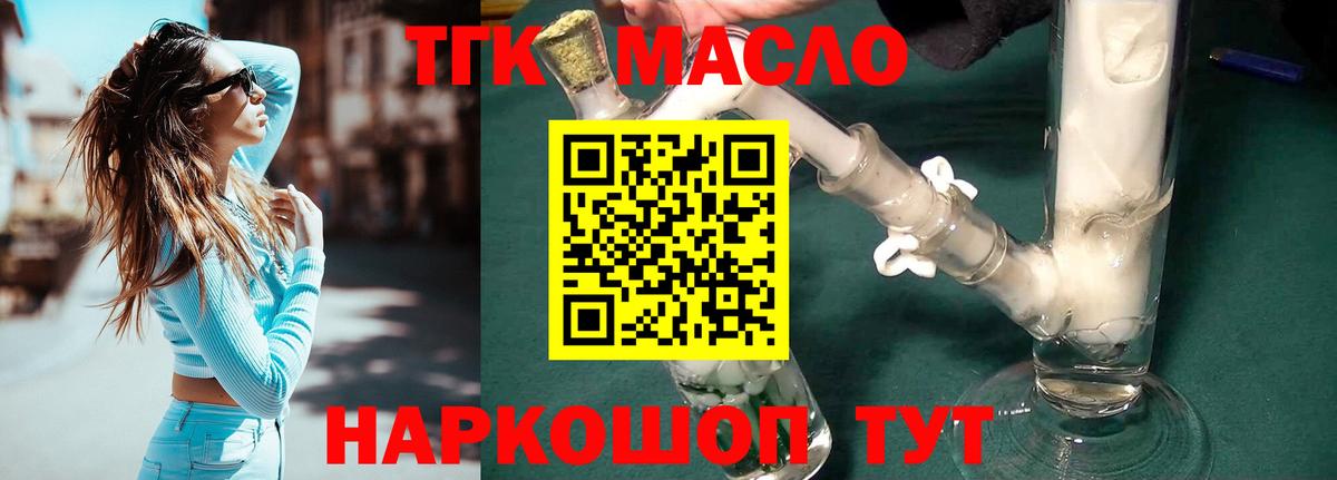 Альметьевск  где можно купить наркотик  Вход с VPN  ТГК гашишное масло 